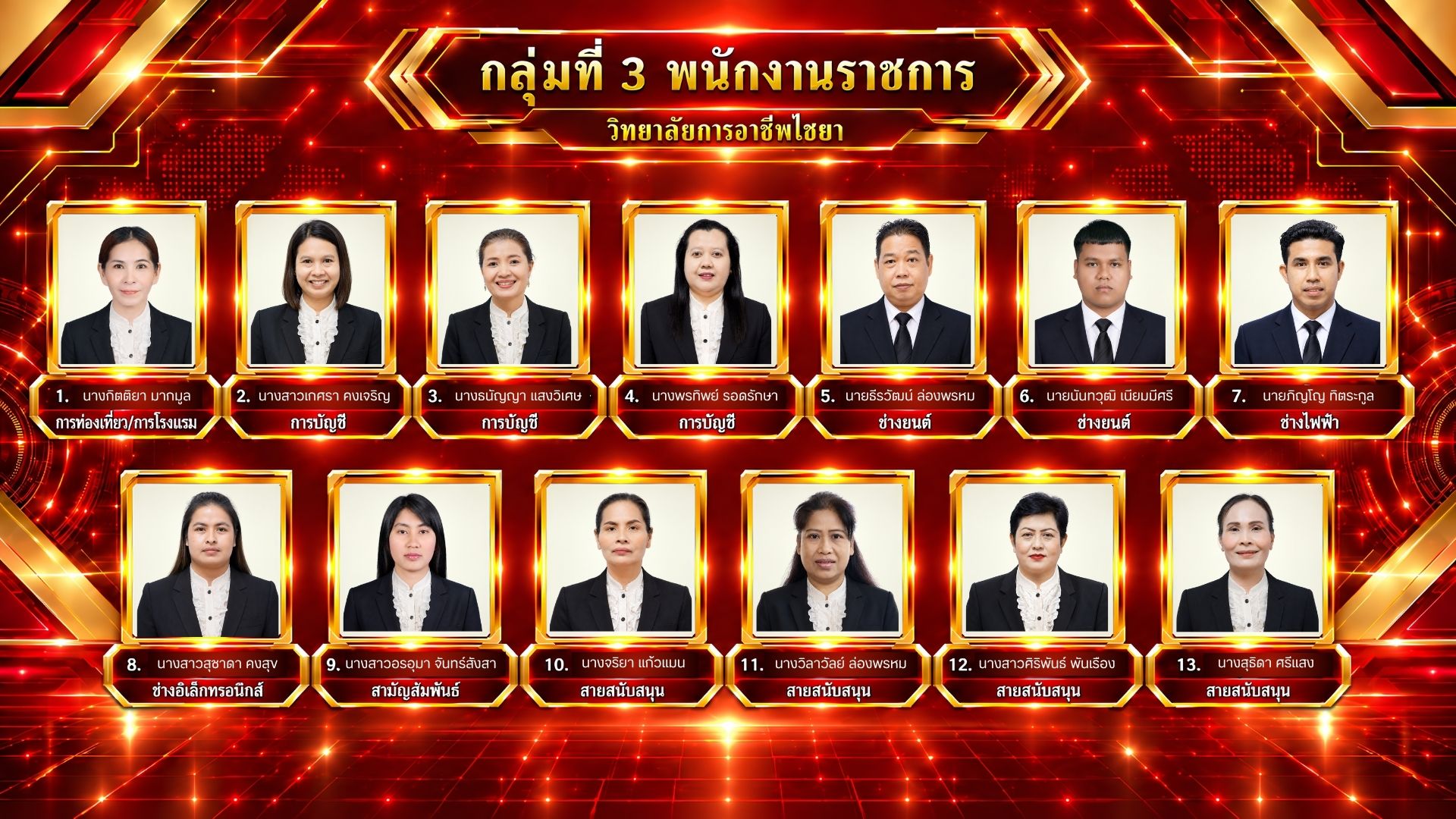 บุค3