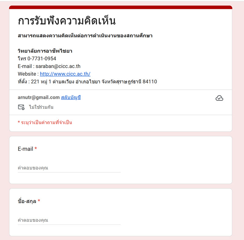 eservice6