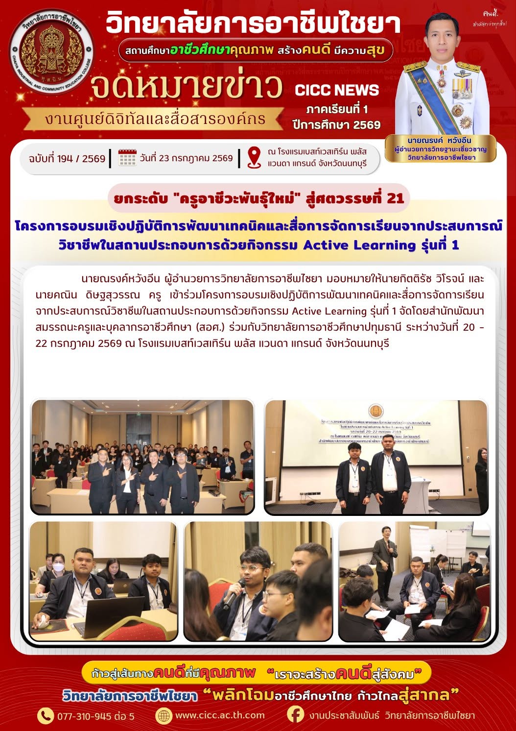 active learning