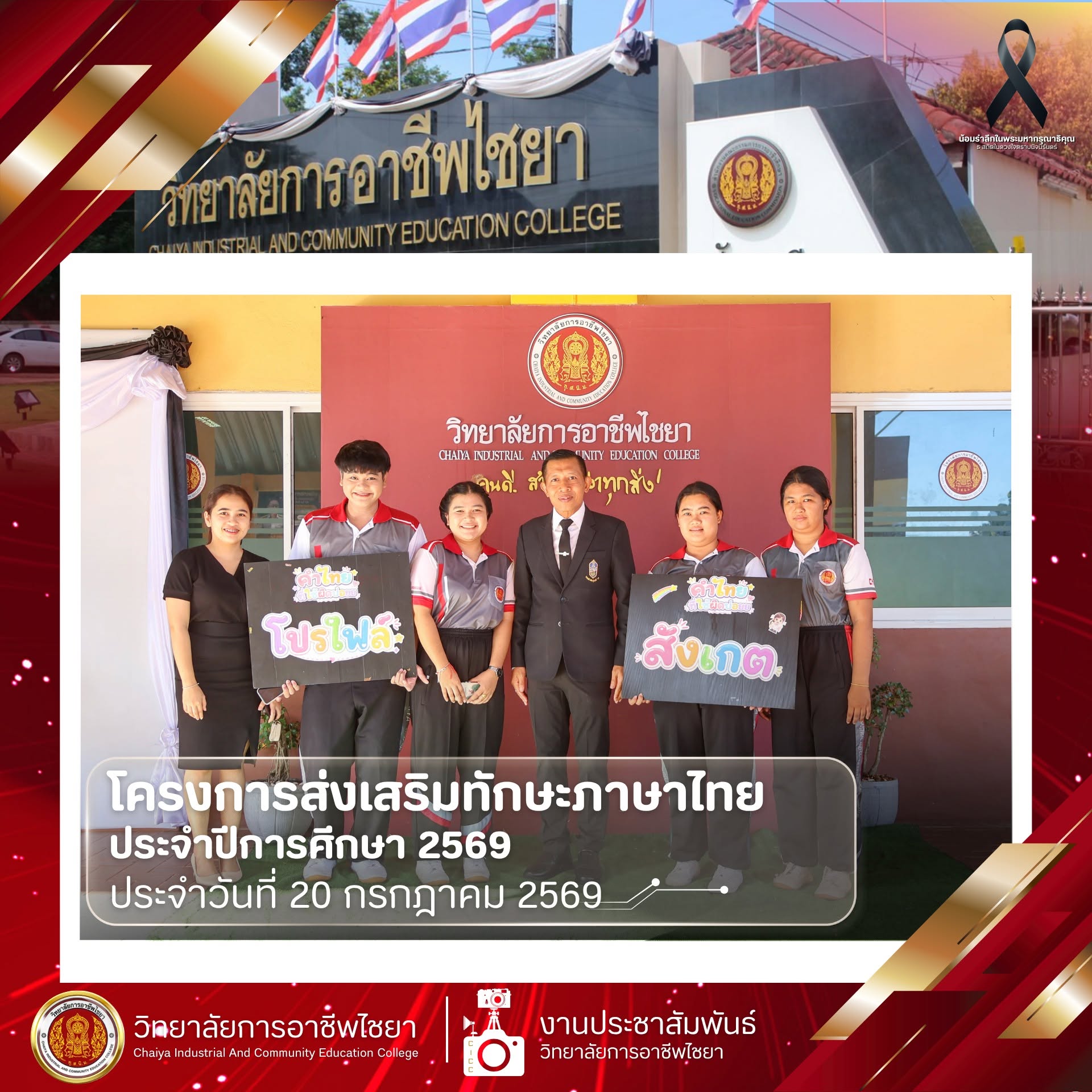 thai skill 1