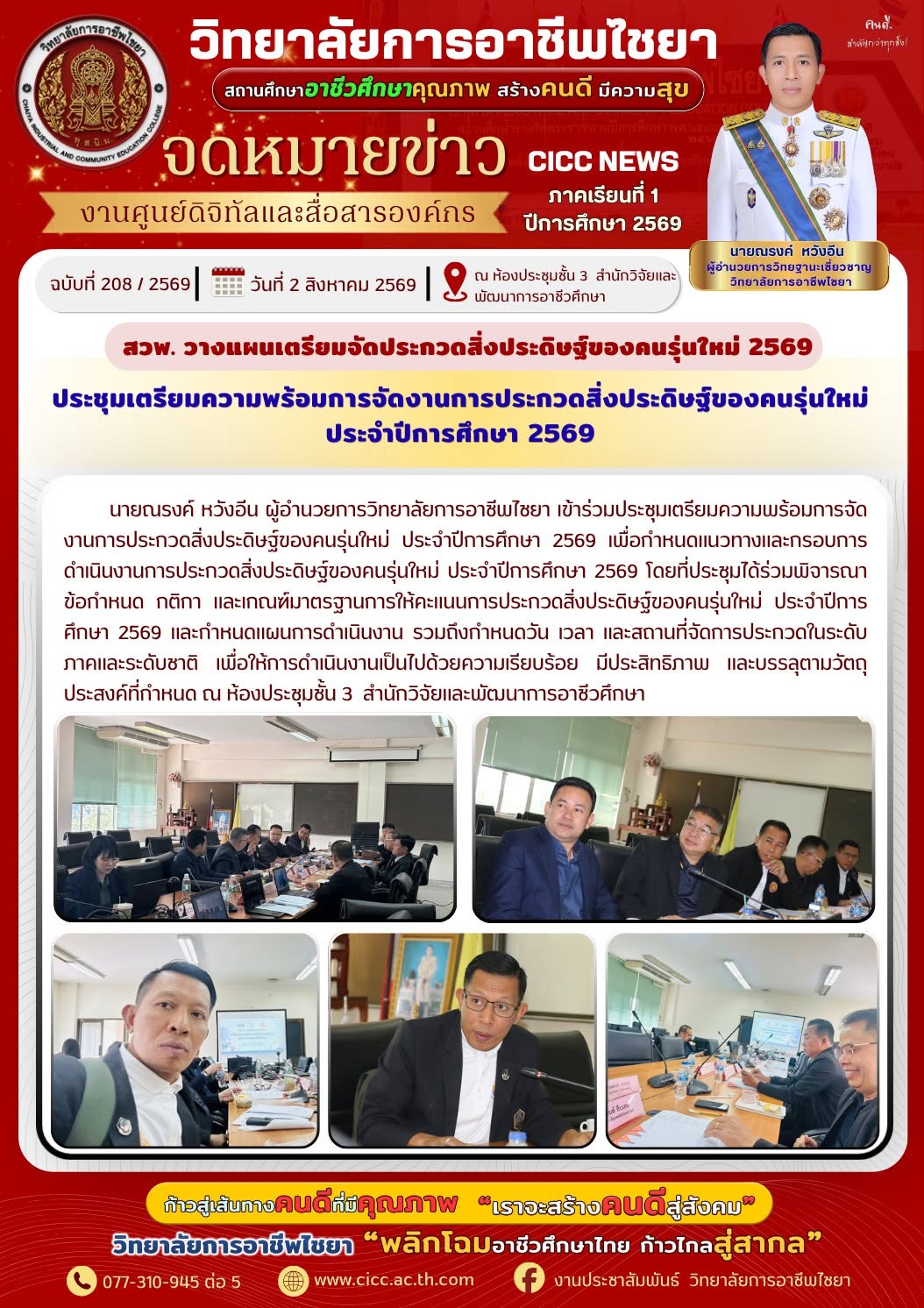 news 3.8.69