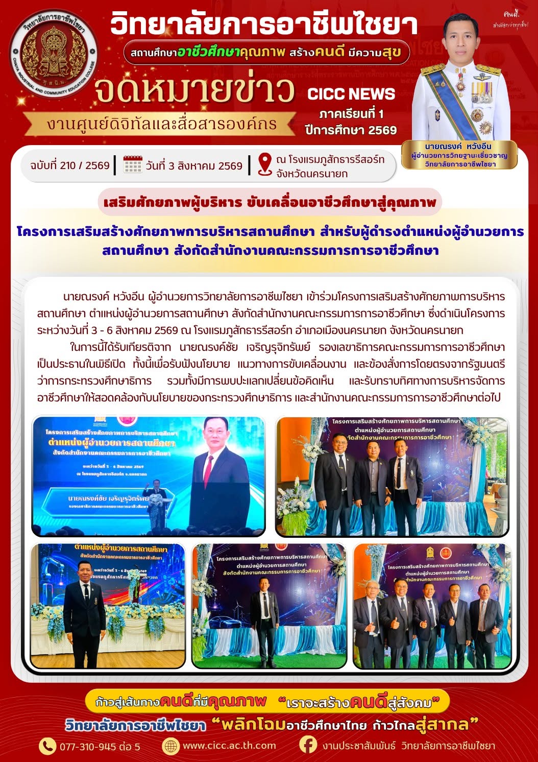 news 3.8.692