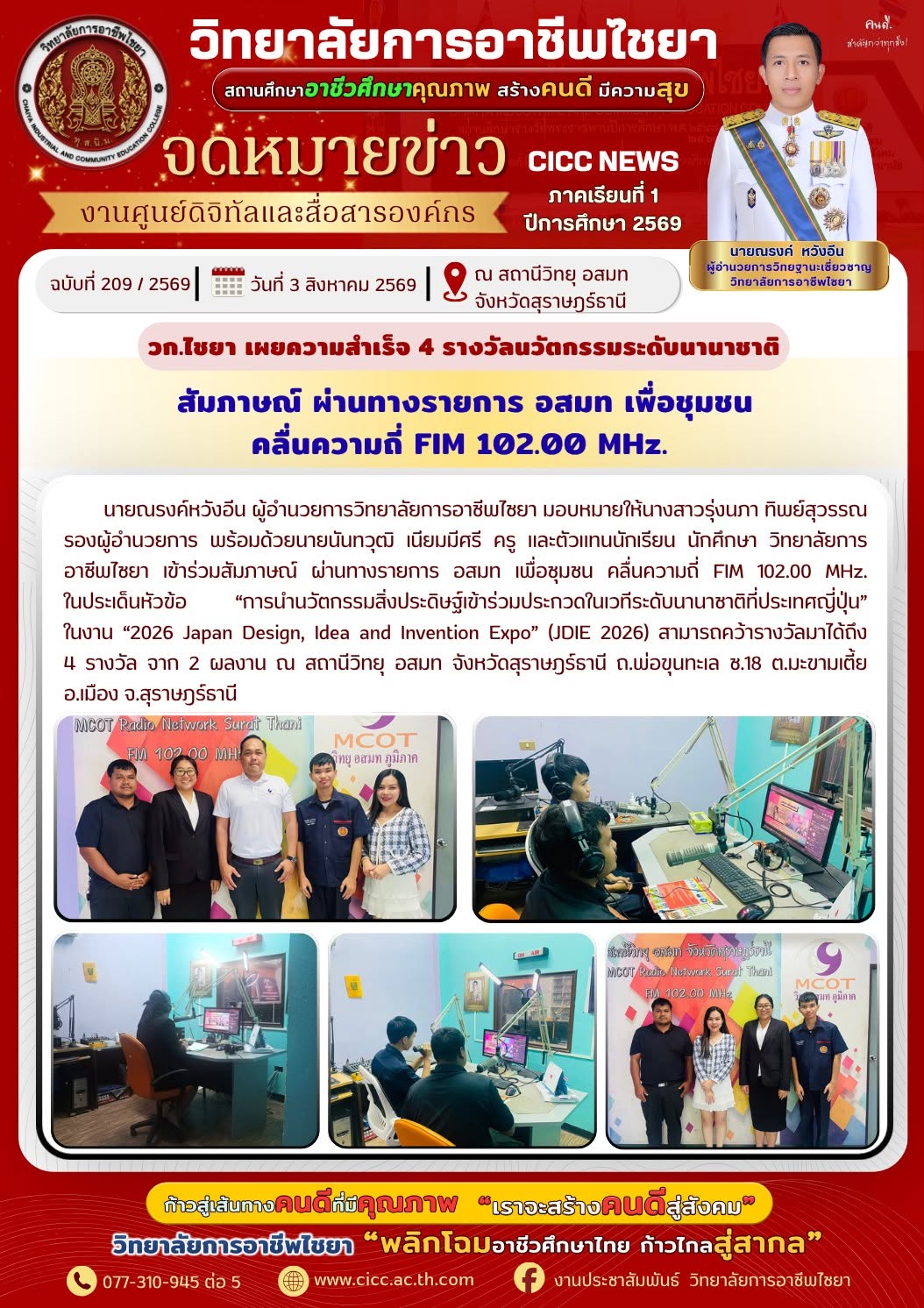 news 3.8.693