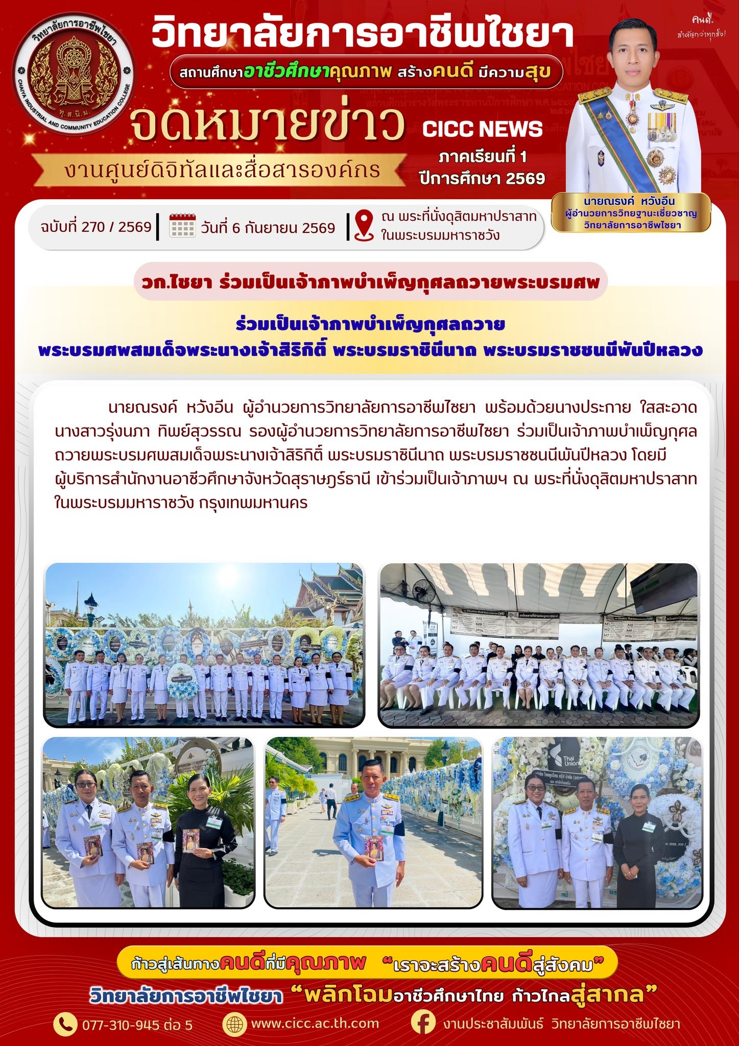 news 6.9.69 main