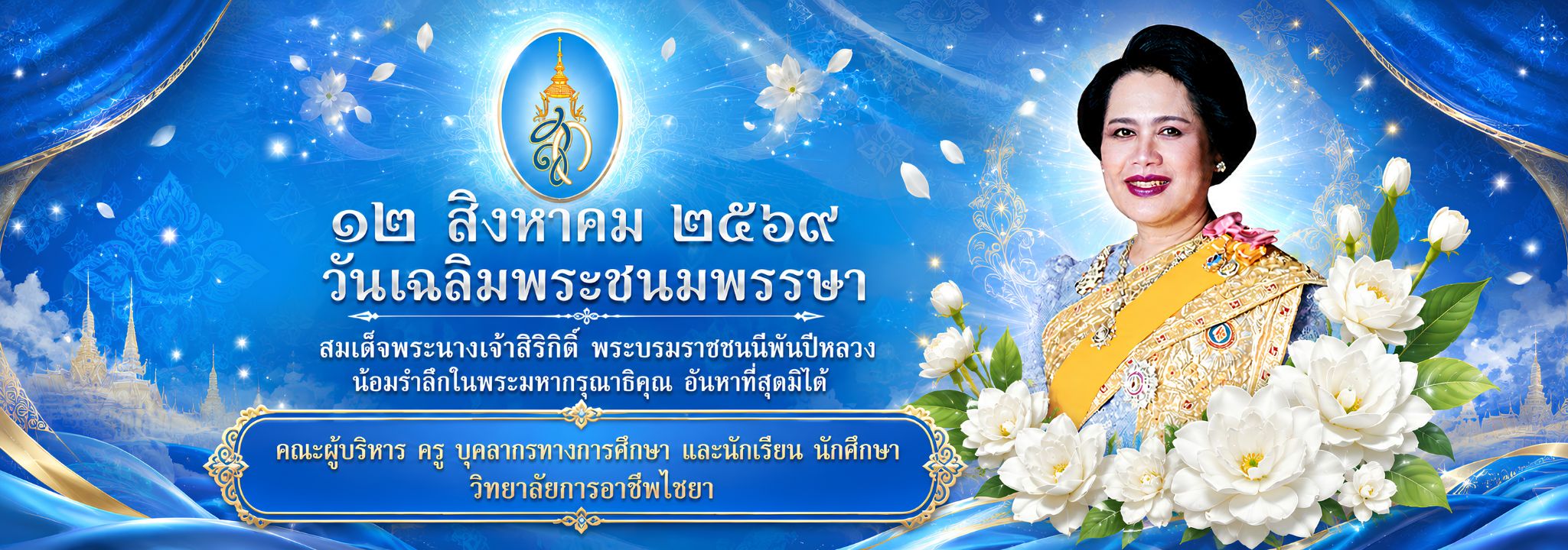 PopUp วันแม่