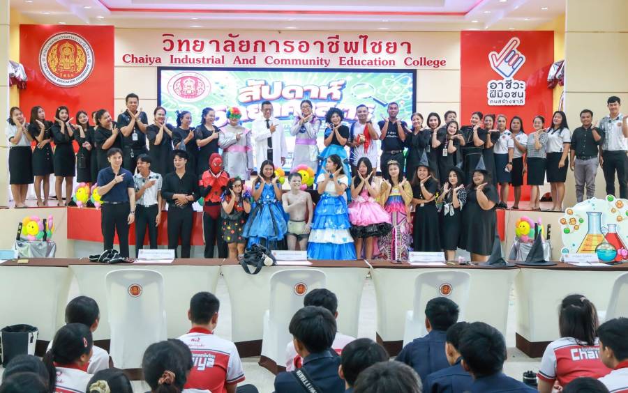 งานสัปดาห์วิทยาศาสตร์ ประจำปีการศึกษา 2569