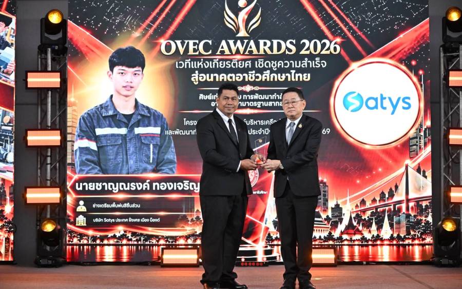 เข้ารับโล่เชิดชูเกียรติ “ศิษย์เก่าอาชีวศึกษาต้นแบบ” OVEC Awards 2026 โครงการเชิดชูเกียรติแห่งความสำเร็จ การยกระดับคุณภาพอาชีวศึกษา ประจำปีงบประมาณ พ.ศ. 2569
