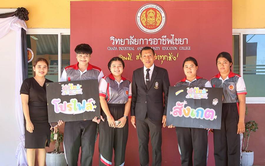 โครงการส่งเสริมทักษะภาษาไทย ประจำปี 2569